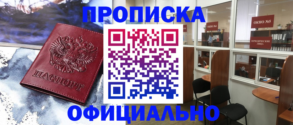 временная регистрация собственник в Курске