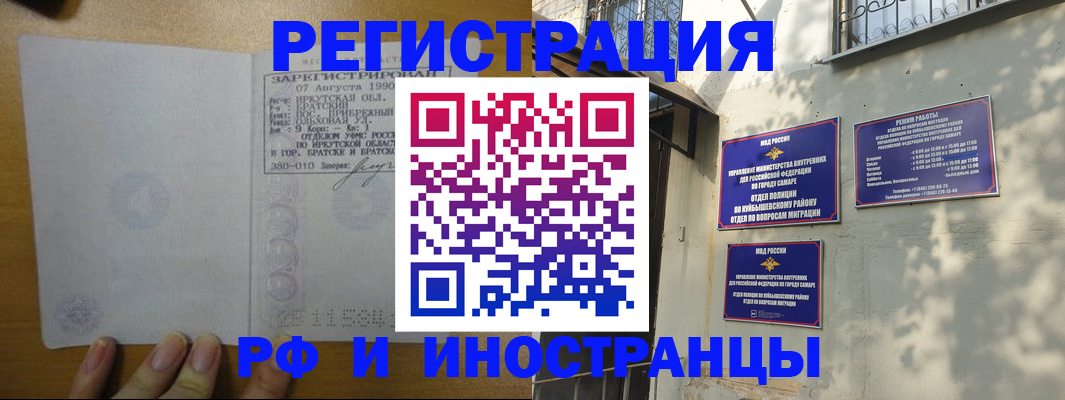 временная регистрация собственник в Курске