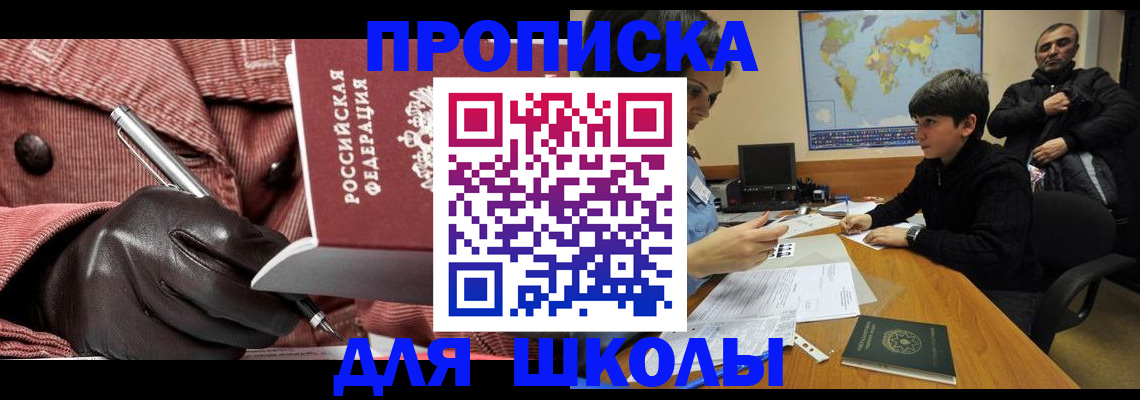 пропишу в квартире в Курске