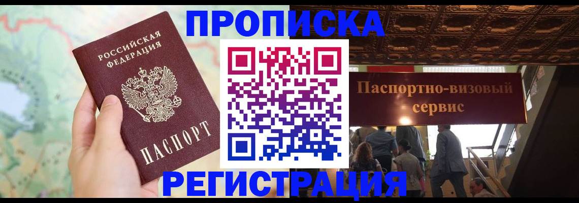 регистрация для школы в Курске